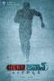 Nonton film Streaming Jawaan (2017) subtitle Bahasa Indonesia Nonton film Streaming Jawaan (2017) subtitle Bahasa Indonesia