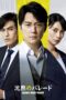 Nonton film Streaming Silent Parade (2022) subtitle Bahasa Indonesia Nonton film Streaming Silent Parade (2022) subtitle Bahasa Indonesia