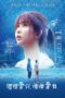 Nonton film Streaming A Fool in Love, Love Like a Fool (2019) subtitle Bahasa Indonesia Nonton film Streaming A Fool in Love, Love Like a Fool (2019) subtitle Bahasa Indonesia