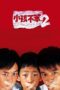 Nonton film Streaming I Not Stupid Too (2006) subtitle Bahasa Indonesia Nonton film Streaming I Not Stupid Too (2006) subtitle Bahasa Indonesia