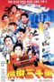 Nonton film Streaming The Thirty Million Dollar Rush (1987) subtitle Bahasa Indonesia Nonton film Streaming The Thirty Million Dollar Rush (1987) subtitle Bahasa Indonesia