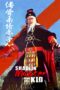 Nonton film Streaming Shaolin Master and the Kid (1978) subtitle Bahasa Indonesia Nonton film Streaming Shaolin Master and the Kid (1978) subtitle Bahasa Indonesia