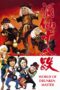Nonton film Streaming The World of Drunken Master (1979) subtitle Bahasa Indonesia Nonton film Streaming The World of Drunken Master (1979) subtitle Bahasa Indonesia