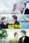 Nonton film Streaming Special Couple (2019) subtitle Bahasa Indonesia Nonton film Streaming Special Couple (2019) subtitle Bahasa Indonesia