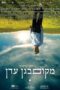 Nonton film Streaming A Place in Heaven (2013) subtitle Bahasa Indonesia Nonton film Streaming A Place in Heaven (2013) subtitle Bahasa Indonesia
