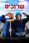 Nonton film Streaming Shoelaces (2018) subtitle Bahasa Indonesia Nonton film Streaming Shoelaces (2018) subtitle Bahasa Indonesia