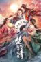 Nonton film Streaming Chu Liuxiang: The Beginning (2021) subtitle Bahasa Indonesia Nonton film Streaming Chu Liuxiang: The Beginning (2021) subtitle Bahasa Indonesia