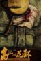 Nonton film Streaming Wreaths at the Foot of the Mountain (1984) subtitle Bahasa Indonesia Nonton film Streaming Wreaths at the Foot of the Mountain (1984) subtitle Bahasa Indonesia