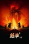 Nonton film Streaming Kuiba (2011) subtitle Bahasa Indonesia Nonton film Streaming Kuiba (2011) subtitle Bahasa Indonesia