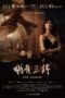 Nonton film Streaming Wild Sparrow (2020) subtitle Bahasa Indonesia Nonton film Streaming Wild Sparrow (2020) subtitle Bahasa Indonesia