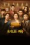 Nonton film Streaming Kill Mobile (2018) subtitle Bahasa Indonesia Nonton film Streaming Kill Mobile (2018) subtitle Bahasa Indonesia