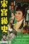 Nonton film Streaming Inside the Forbidden City (1965) subtitle Bahasa Indonesia Nonton film Streaming Inside the Forbidden City (1965) subtitle Bahasa Indonesia