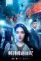 Nonton film Streaming Almost Human (2020) subtitle Bahasa Indonesia Nonton film Streaming Almost Human (2020) subtitle Bahasa Indonesia