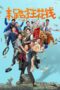 Nonton film Streaming The Last Frenzy (2024) subtitle Bahasa Indonesia Nonton film Streaming The Last Frenzy (2024) subtitle Bahasa Indonesia