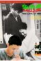 Nonton film Streaming This Love of Mine (1986) subtitle Bahasa Indonesia Nonton film Streaming This Love of Mine (1986) subtitle Bahasa Indonesia