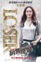 Nonton film Streaming Ace of Sales (2016) subtitle Bahasa Indonesia Nonton film Streaming Ace of Sales (2016) subtitle Bahasa Indonesia