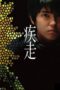 Nonton film Streaming Dead Run (2005) subtitle Bahasa Indonesia Nonton film Streaming Dead Run (2005) subtitle Bahasa Indonesia
