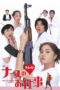 Nonton film Streaming Leave It to the Nurses (2002) subtitle Bahasa Indonesia Nonton film Streaming Leave It to the Nurses (2002) subtitle Bahasa Indonesia