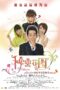 Nonton film Streaming The Secret Garden (2012) subtitle Bahasa Indonesia Nonton film Streaming The Secret Garden (2012) subtitle Bahasa Indonesia