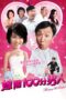Nonton film Streaming Marrying Mr. Perfect (2012) subtitle Bahasa Indonesia Nonton film Streaming Marrying Mr. Perfect (2012) subtitle Bahasa Indonesia