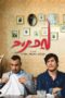 Nonton film Streaming Maktub (2017) subtitle Bahasa Indonesia Nonton film Streaming Maktub (2017) subtitle Bahasa Indonesia