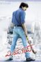 Nonton film Streaming Mirapakay (2011) subtitle Bahasa Indonesia Nonton film Streaming Mirapakay (2011) subtitle Bahasa Indonesia