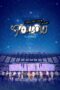 Nonton film Streaming SEVENTEEN TOUR ‘FOLLOW’ AGAIN TO CINEMAS (2024) subtitle Bahasa Indonesia Nonton film Streaming SEVENTEEN TOUR ‘FOLLOW’ AGAIN TO CINEMAS (2024) subtitle Bahasa Indonesia